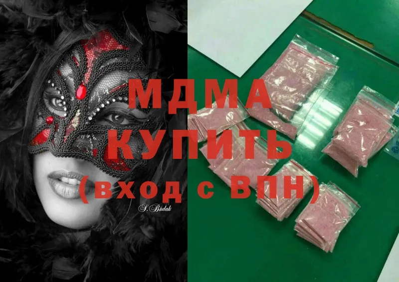 MDMA Molly  нарко площадка как зайти  Карабаш  купить закладку 